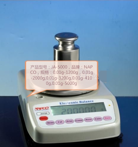 衡器-JA-5000