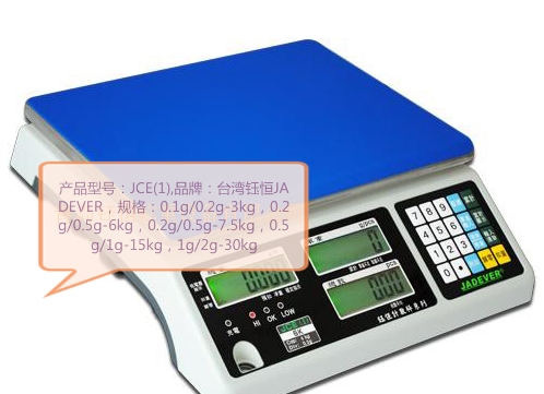 臺(tái)灣鈺恒JCE